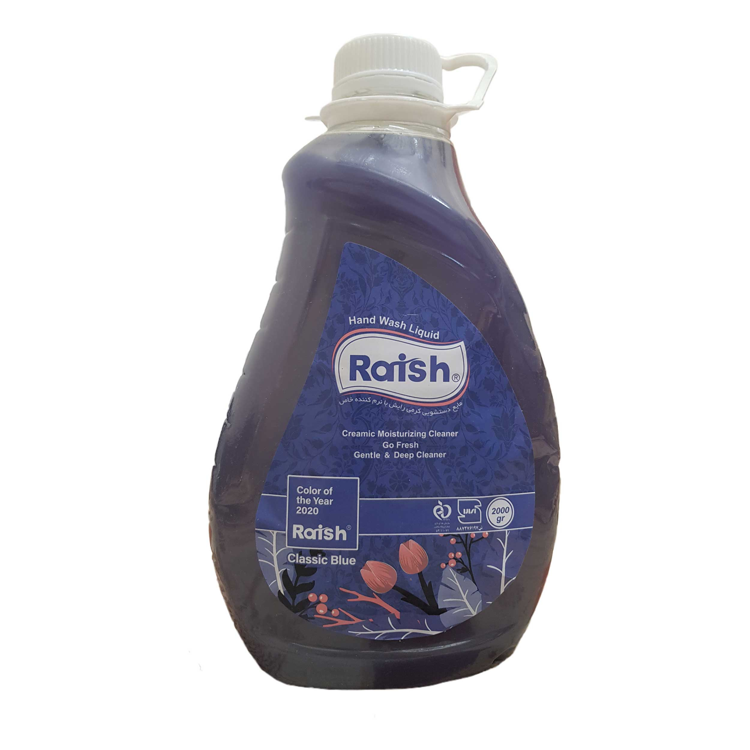 مایع دستشویی کرمی رایش مدل Classic Blue وزن 2000 گرم