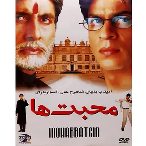 فیلم سینمایی محبت ها اثر آدیتیا چوپرا