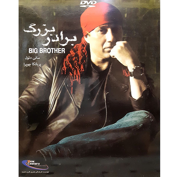 فیلم سینمایی برادر بزرگ اثر گودووانوا