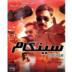 فیلم سینمایی سینگام اثر روهیت شتی