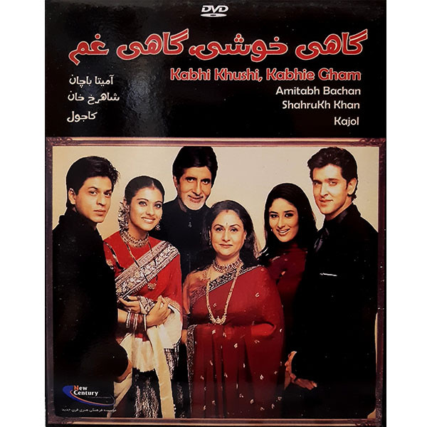 فیلم سینمایی گاهی خوشی گاهی غم اثر کاران جوهر
