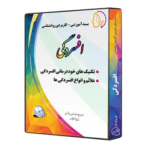 ویدئو آموزش افسردگی نشر مسیر زندگی