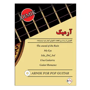 کتاب آرمیک گلچینی از زیباترین قطعات تکنوازی گیتار پاپ (پیشرفته) اثر آرمیک انتشارات پنج خط