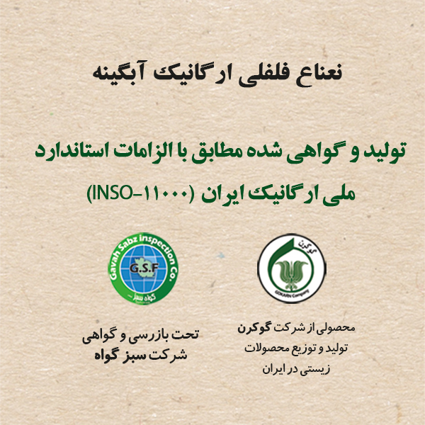 دمنوش نعناع فلفلی  آبگینه- 20 گرم