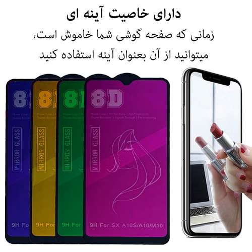 محافظ صفحه نمایش مدل SUN مناسب برای گوشی موبایل سامسونگ Galaxy M10