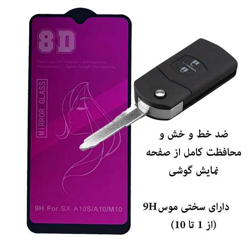 محافظ صفحه نمایش مدل SUN مناسب برای گوشی موبایل سامسونگ Galaxy M10