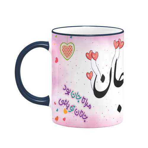 ماگ طرح عاشقانه سارا کد 7
