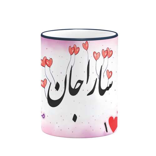 ماگ طرح عاشقانه سارا کد 7