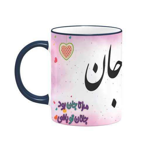 ماگ طرح عاشقانه آوا کد 1