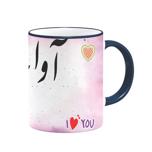ماگ طرح عاشقانه آوا کد 1