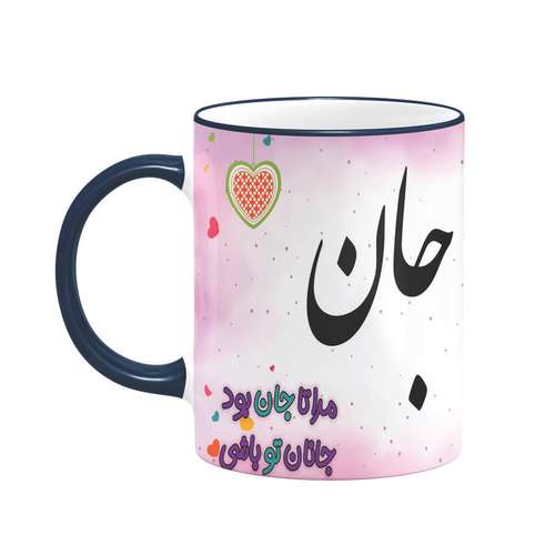 ماگ طرح عاشقانه باران کد 1