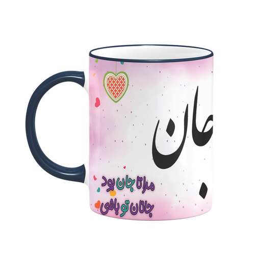 ماگ طرح عاشقانه ژیلا کد 1