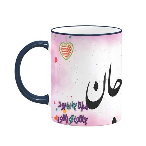 ماگ طرح عاشقانه شیلا کد 1