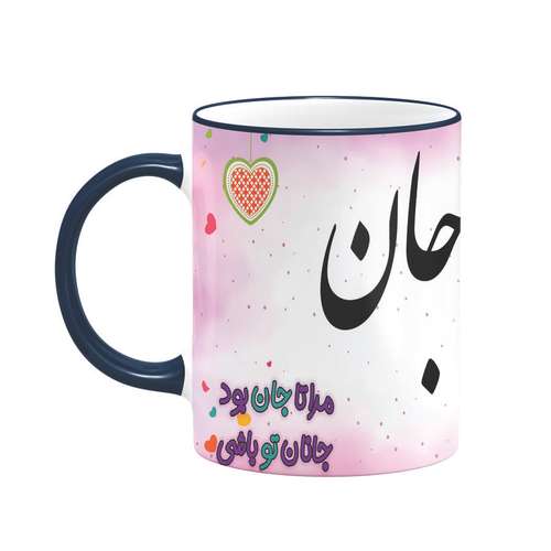 ماگ طرح عاشقانه پریسا کد 1
