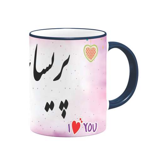 ماگ طرح عاشقانه پریسا کد 1
