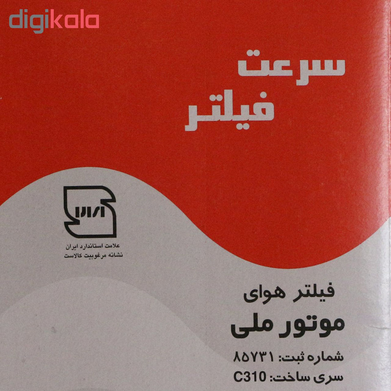 فیلتر روغن خودرو نوآوران فیلتر مدل EF7 مناسب برای سمند ملی به همراه فیلتر هوا و فیلتر کابین 