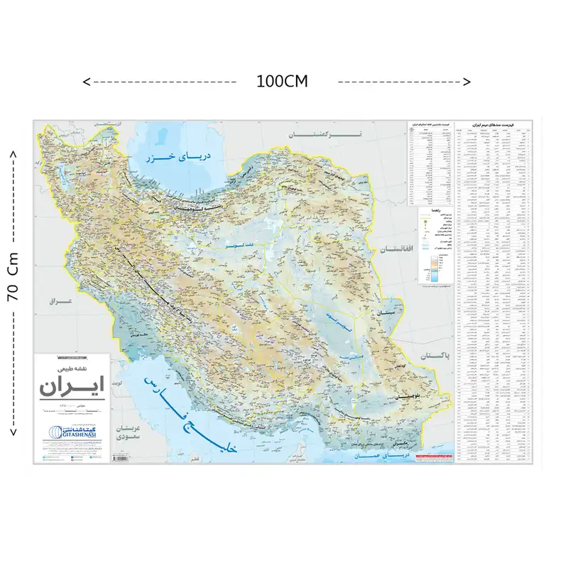 نقشه طبیعی ایران گیتاشناسی نوین کد 1113