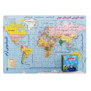 پازل 77 تکه یاس بهشت مدل نقشه آموزشی قاره ها و کشورهای جهان