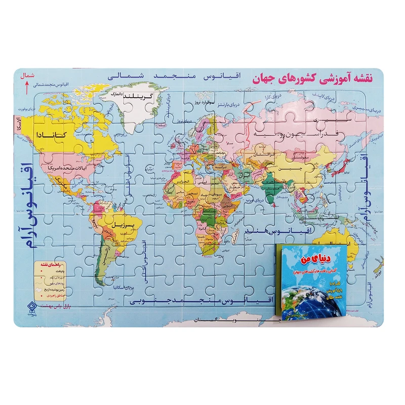پازل 77 تکه یاس بهشت مدل نقشه آموزشی قاره ها و کشورهای جهان