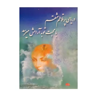 کارت پستال مدل NO409 کد 584