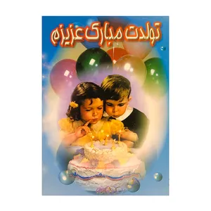 کارت پستال هنرکده مدل NO512 کد 648