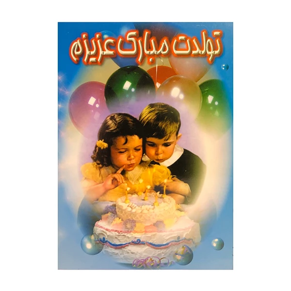 کارت پستال هنرکده مدل NO512 کد 648