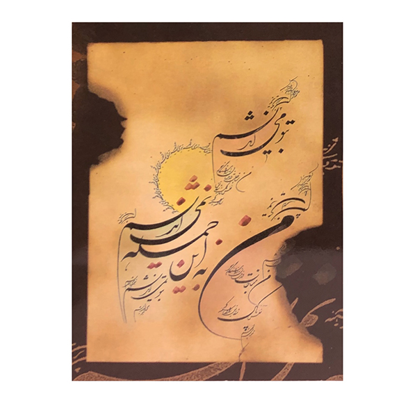 کارت پستال ایران هنر مدل H15 کد 851