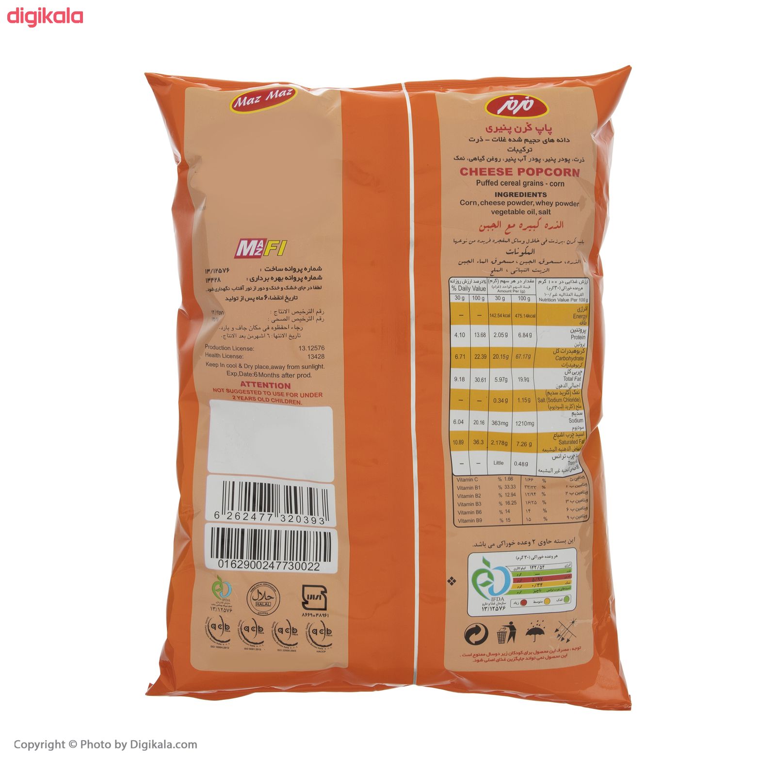 پاپ کورن مزمز با طعم پنیری - 60 گرم main 1 2