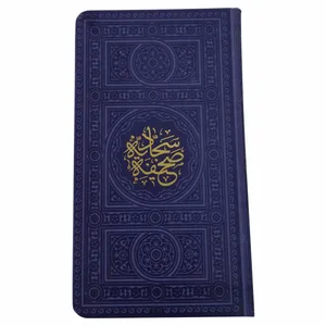 کتاب صحیفه سجادیه ترجمه حامد رحمت کاشانی انتشارات پیام عدالت