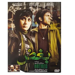 فیلم سینمایی بغض اثر رضا درمیشیان