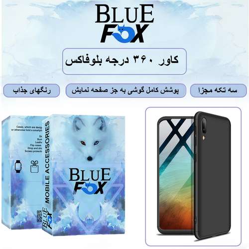 کاور ۳۶۰ درجه بلوفاکس مدل BFGK-1 مناسب برای گوشی موبایل سامسونگ Galaxy A10