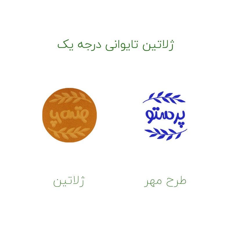 مهر حس آمیزی مدل برگی طرح پرستو