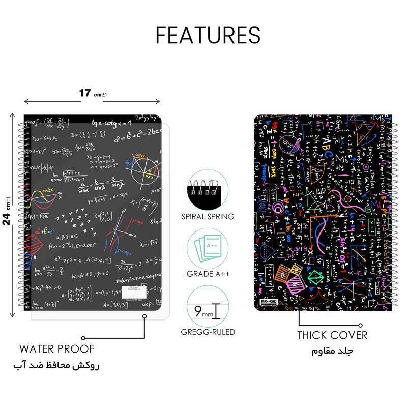 دفتر مشق مستر راد مدل دفتر ریاضی کد math 1719 دفتر مشق مستر راد مدل دفتر ریاضی کد math 1719