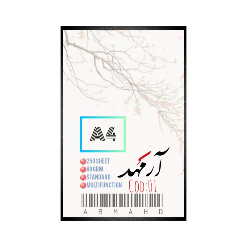 کاغذ A4 طرح آرمهد کد 01 بسته ۲۵۰ عددی