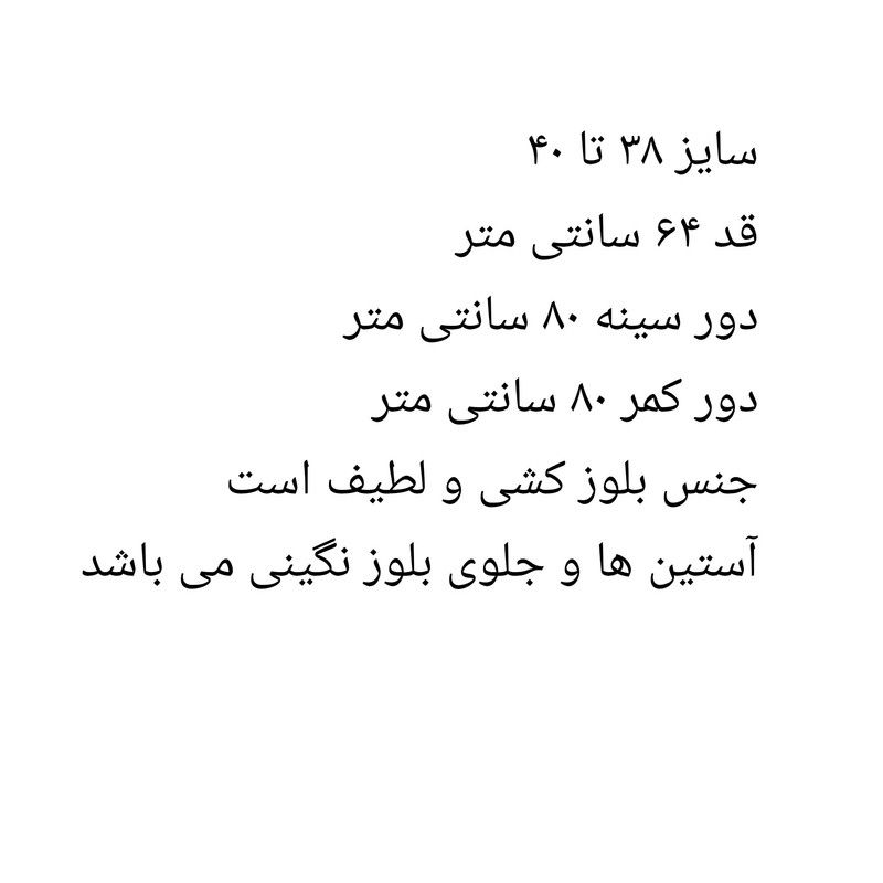 بلوز آستین بلند زنانه مدل مجلسی نگینی