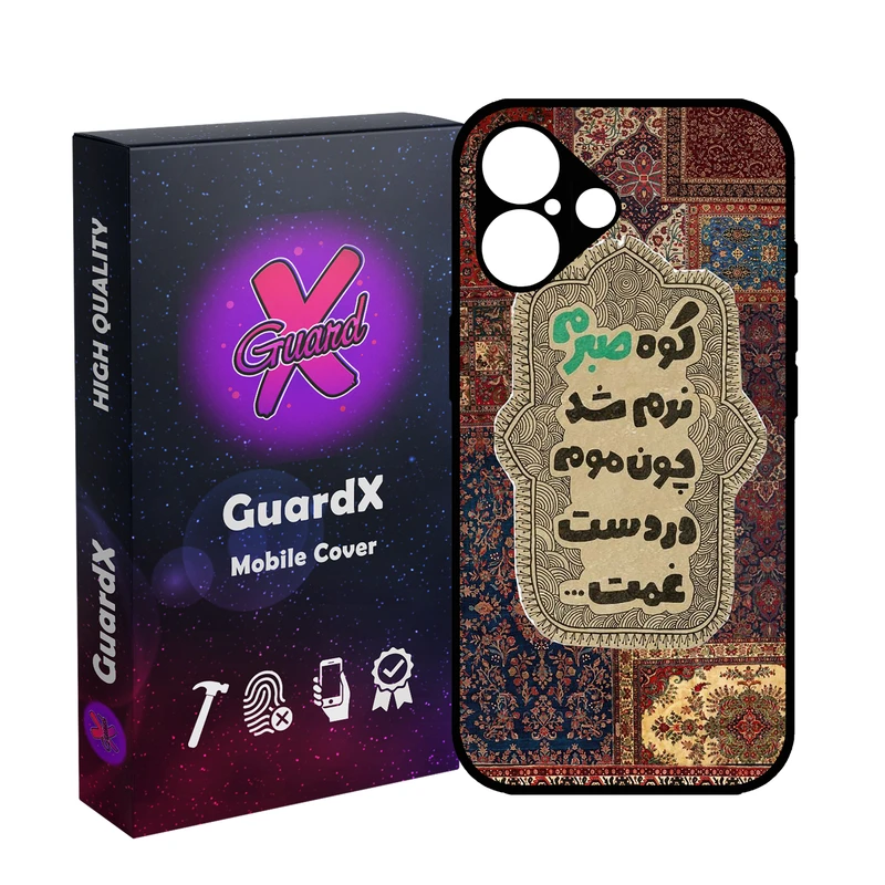 کاور گارد ایکس طرح متن مدل 10844 مناسب برای گوشی موبایل اپل iPhone 16