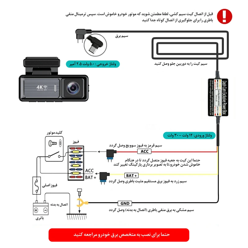 عکس شماره 11 : دوربین ثبت وقایع خودرو ریولینک مدل m6c به همراه دوربین عقب و کیت برق مستقیم و رم 64