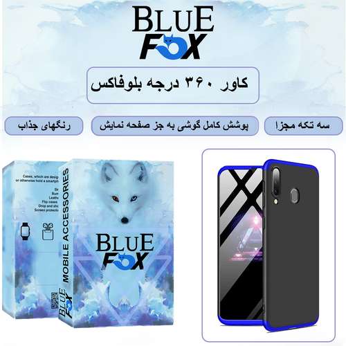 کاور ۳۶۰ درجه بلوفاکس مدل BFGK-1 مناسب برای گوشی موبایل سامسونگ Galaxy A20S