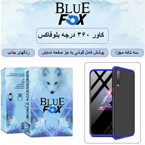 کاور ۳۶۰ درجه بلوفاکس مدل BFGK-1 مناسب برای گوشی موبایل سامسونگ Galaxy A50A50SA30S