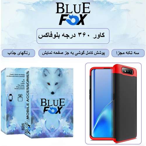 کاور ۳۶۰ درجه بلوفاکس مدل BFGK-1 مناسب برای گوشی موبایل سامسونگ Galaxy A80