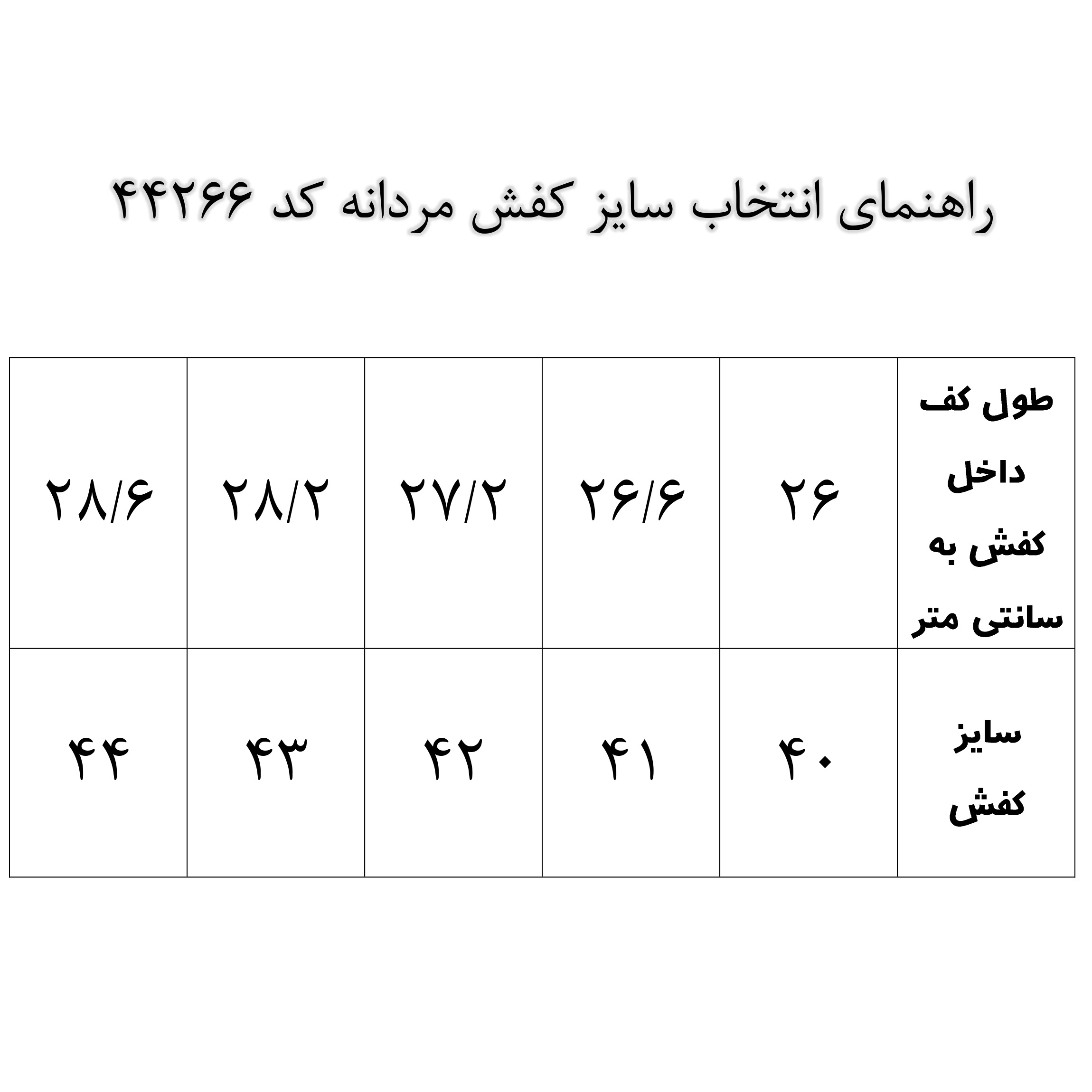 کفش مردانه مدل 44266