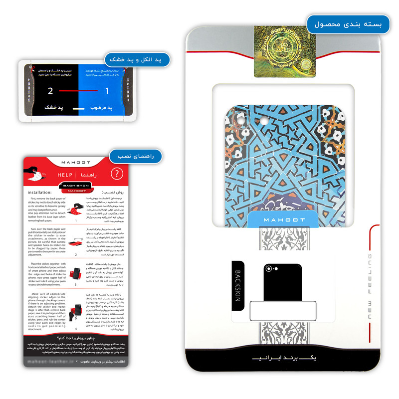 برچسب پوششی ماهوت مدل Slimi design-tile Design مناسب برای گوشی iPhone 7