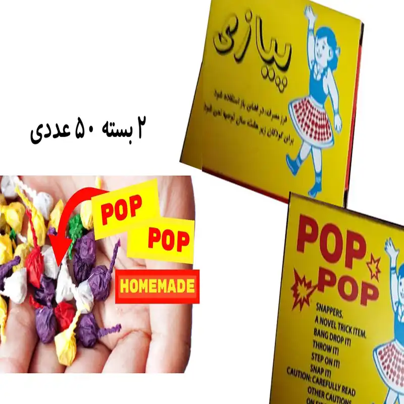 ابزار شوخی دنیای سرگرمی های کمیاب طرح پیازی مدل DSK1835 مجموعه 2 عددی