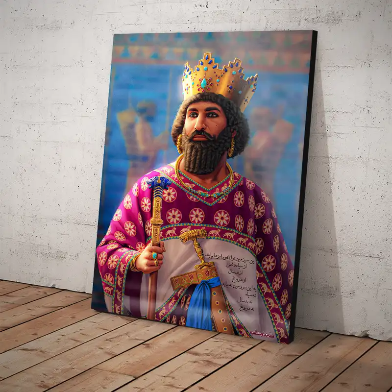 تابلو شاسی طرح داریوش بزرگ هخامنشی کد S117