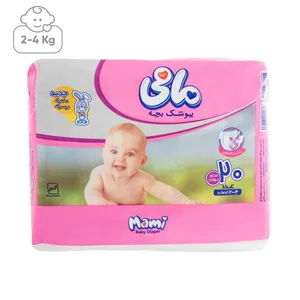 پوشک مامی سایز نوزادی بسته 20 عددی