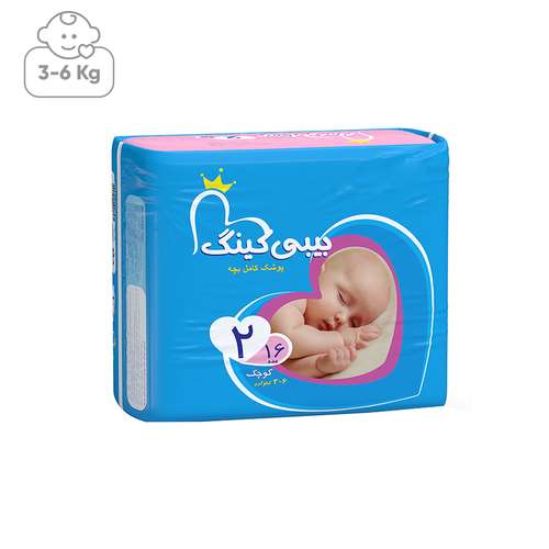 پوشک بیبی کینگ سایز 2 بسته 16 عددی