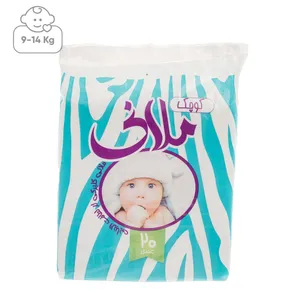 پوشک کودک ملانی سایز کوچک بسته 20 عددی