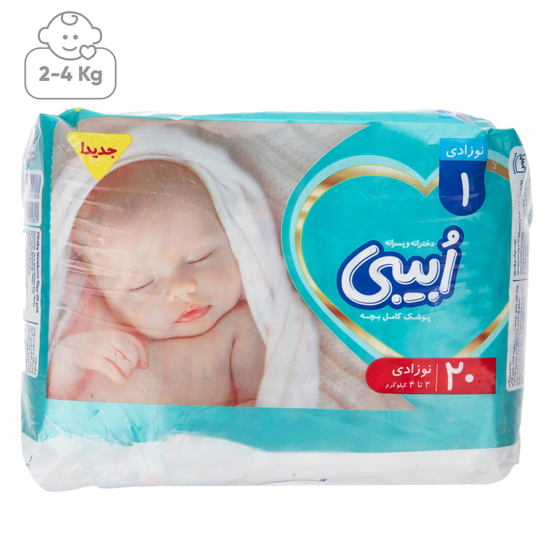 پوشک بچه او بیبی سایز 1 بسته 20 عددی
