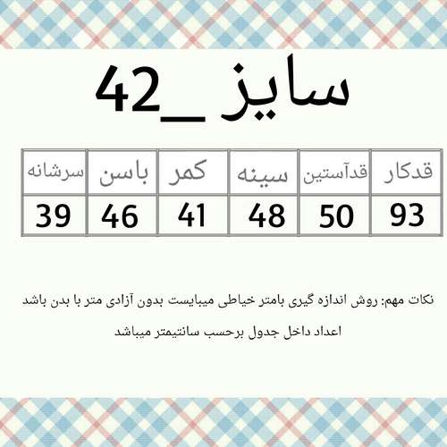 مانتو زنانه کد 9900155