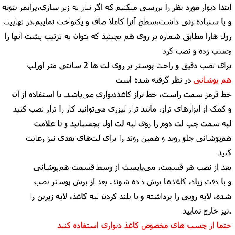 پوستر دیواری طرح برج ایفل کد pl112